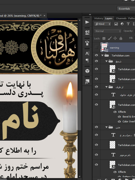 دانلود آگهی ترحیم سالگرد