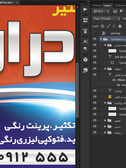 بنر تایپ و تکثیر و خدمات زیراکس