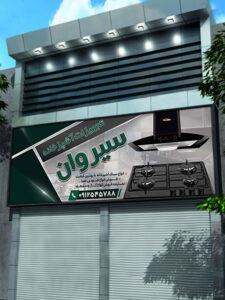 بنر تجهیزات آشپزخانه و فروشگاه هود و سینک طرح PSD لایه باز بنر تجهیزات آشپزخانه و فروشگاه هود و سینک طرح PSD لایه باز