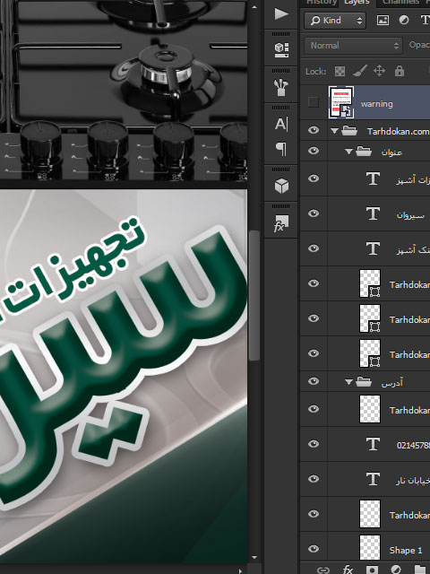 تراکت تجهیزات آشپزخانه