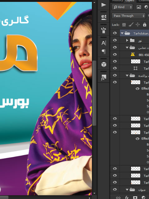 بنر شال و روسری