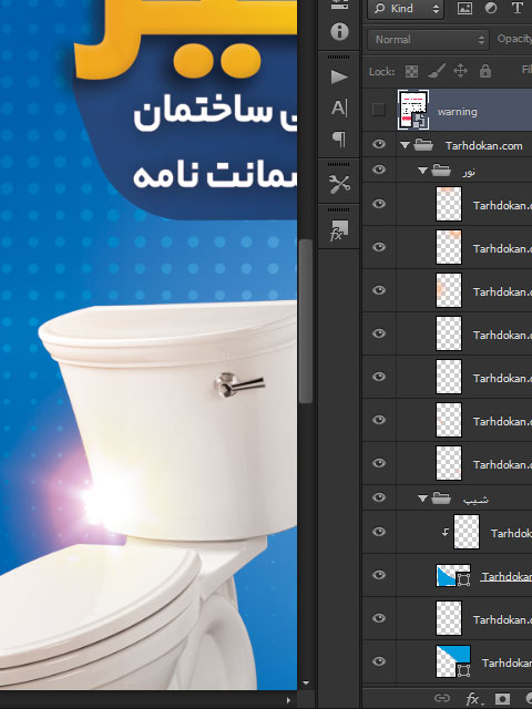 تراکت فروشگاه چینی بهداشتی