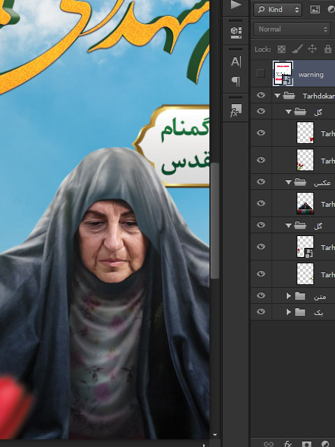 بنر مراسم شهدای گمنام