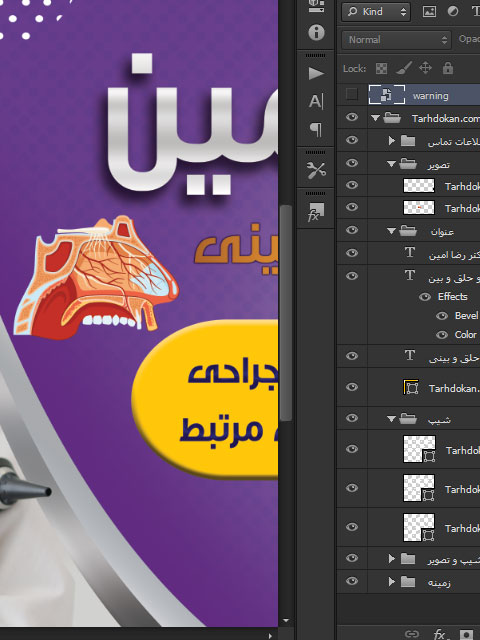 بنر متخصص گوش حلق و بینی
