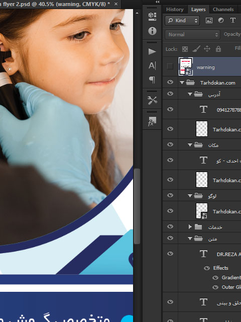 تراکت پزشک متخصص گوش حلق و بینی