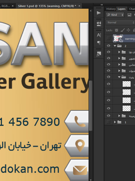 کارت ویزیت نقره فروشی