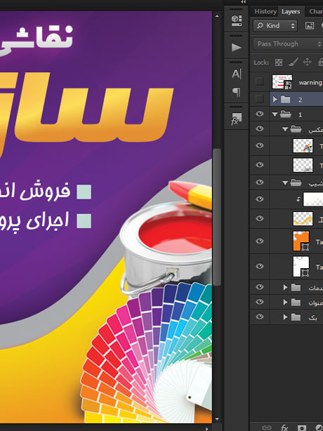 کارت ویزیت فروشگاه رنگ