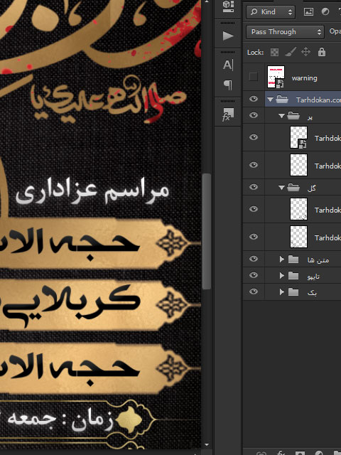 بنر اطلاع رسانی شهادت امام کاظم