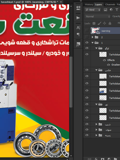 کارت ویزیت تراشکاری و ماشین کاری