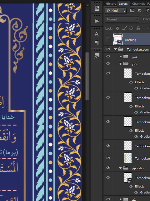 طرح پوستر دعای فرج