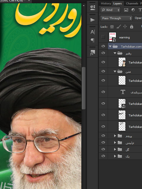 بنر روز جمهوری اسلامی طرح PSD