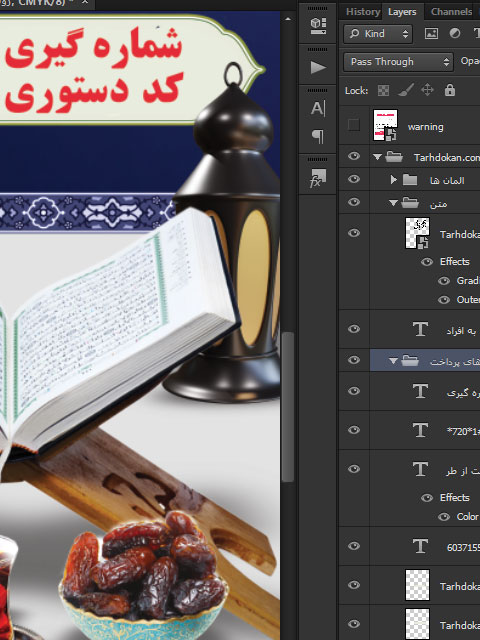 طرح بنر نذر ماه رمضان و کمک مومنانه