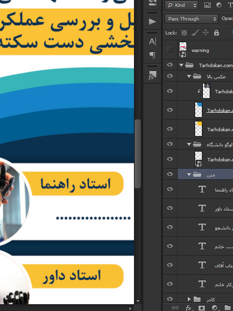 بنر ایستاده جلسه دفاع پایان نامه