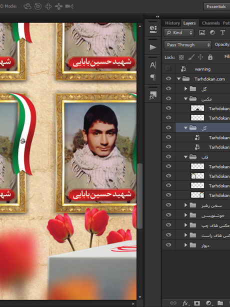 بنر پشت سن یادواره شهدا