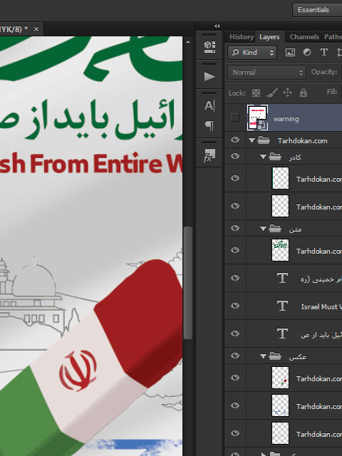 پوستر روز جهانی قدس