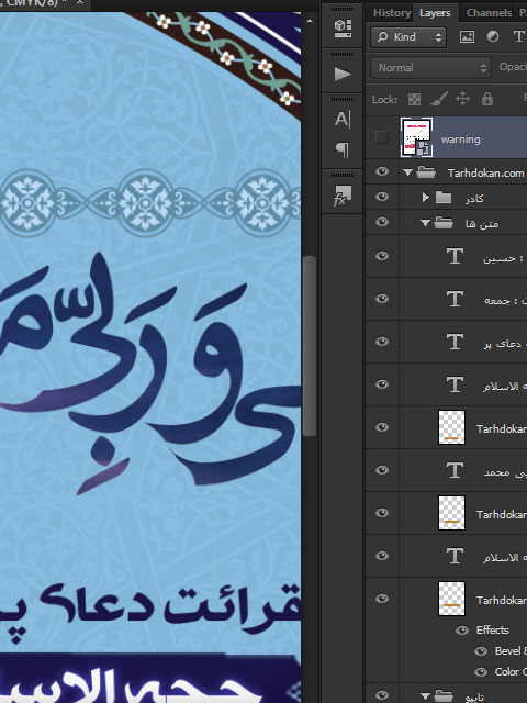 بنر مراسم دعای کمیل