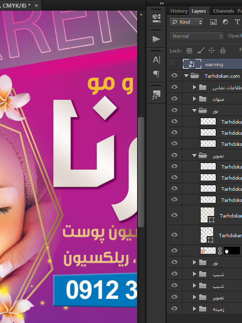 بنر کلينيک تخصصی پوست و مو