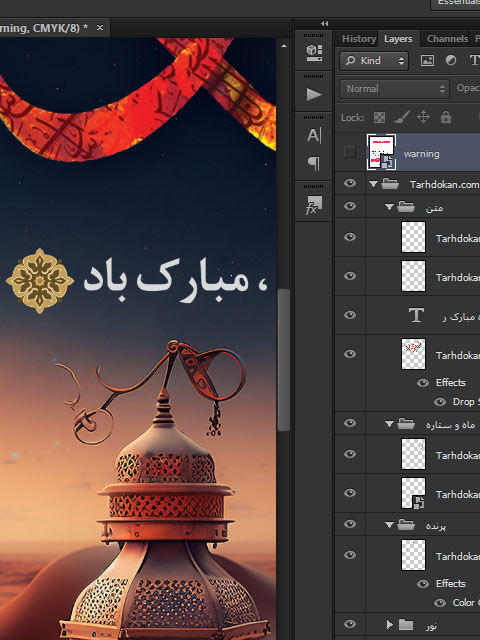 دانلود بنر حلول ماه مبارک رمضان