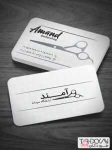 طرح لایه باز کارت ویزیت آرایشگاه مردانه مدرن و ساده طرح لایه باز کارت ویزیت آرایشگاه مردانه مدرن و ساده