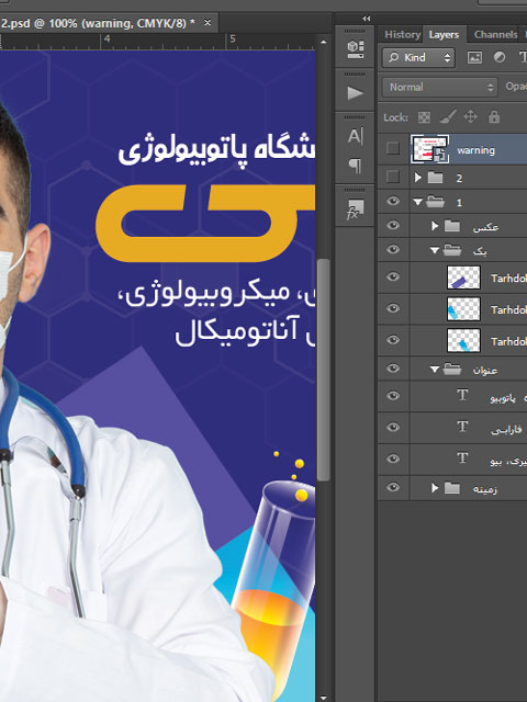 کارت ویزیت آزمایشگاه پزشکی