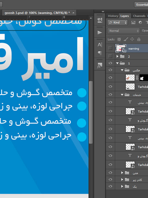 کارت ویزیت پزشک متخصص گوش