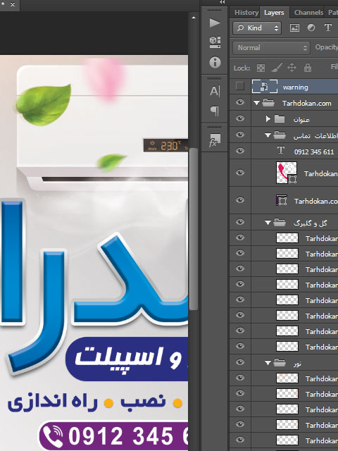 بنر فروشگاه کولر و اسپلیت