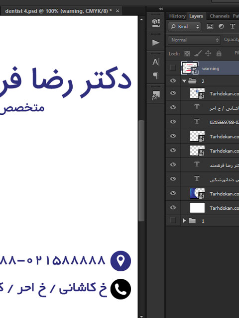 دانلود طرح کارت ویزیت دندانپزشکی