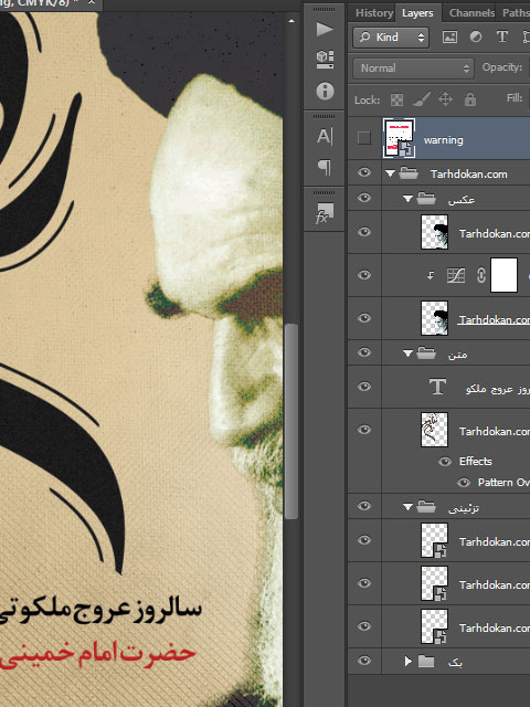 بنر سالگرد ارتحال امام خمینی