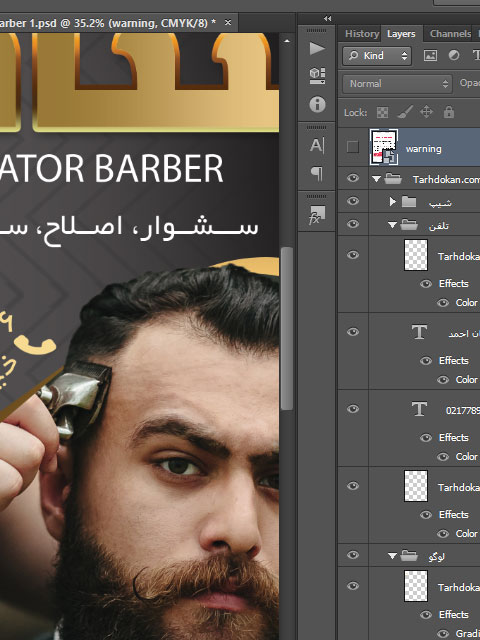 طرح تراکت آرایشگاه مردانه لایه باز