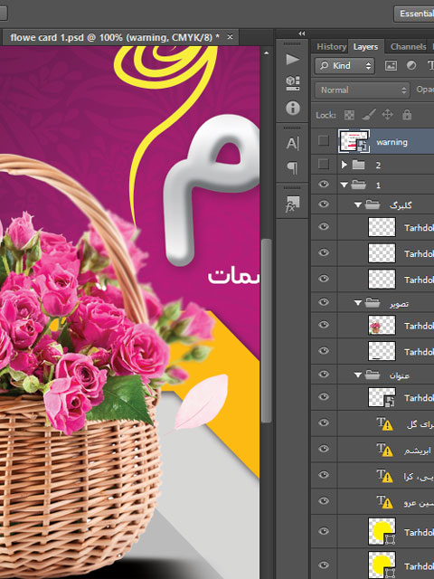 کارت ویزیت گل فروشی طرح