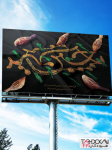 طرح بنر ماه محرم لایه باز با تایپوگرافی یا حسین شهید طرح بنر ماه محرم لایه باز با تایپوگرافی یا حسین شهید
