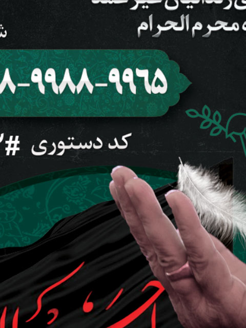 طرح بنر پویش نذر آزادی زندانیان