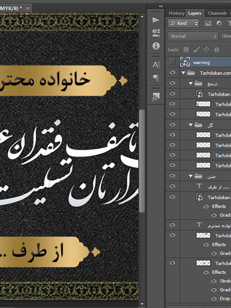 بنر تسلیت آماده طرح