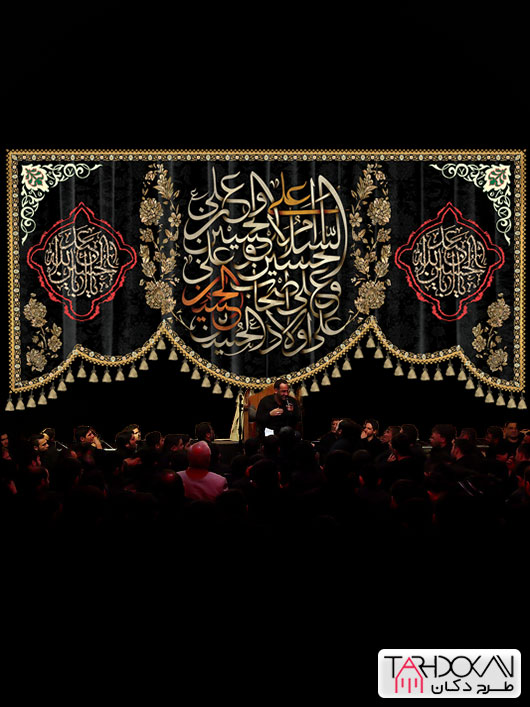 طرح کتیبه پشت منبری محرم