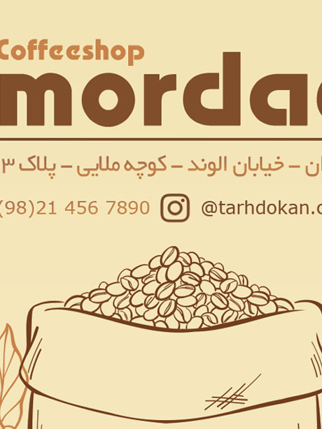 طرح کارت ویزیت کافی شاپ