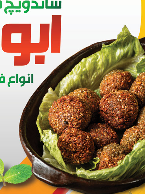 کارت ویزیت فلافلی