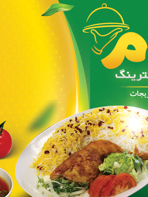 طرح کارت ویزیت کیترینگ