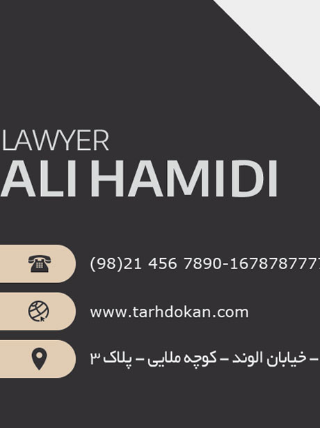کارت ویزیت وکالت