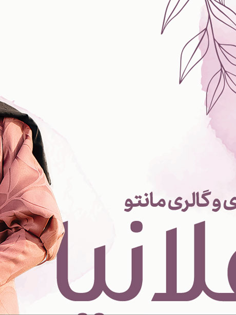 کارت ویزیت مانتو فروشی