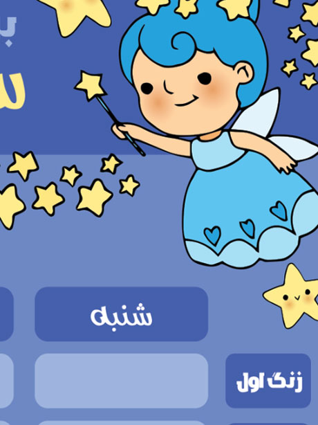 طرح برنامه کلاسی دخترانه