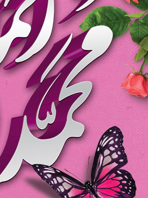 طرح بنر فرا رسیدن ماه ربیع الاول