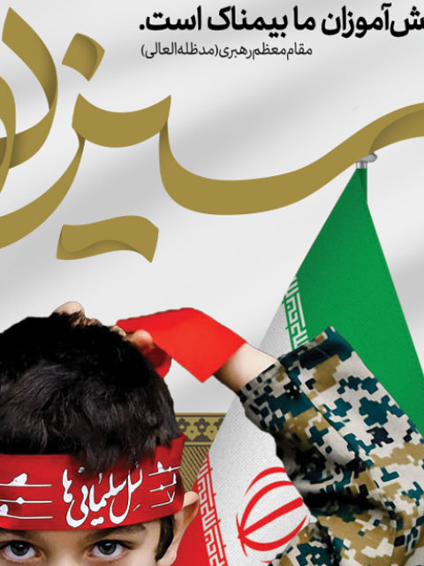 بنر 13 آبان روز دانش آموز طرح PSD لایه باز