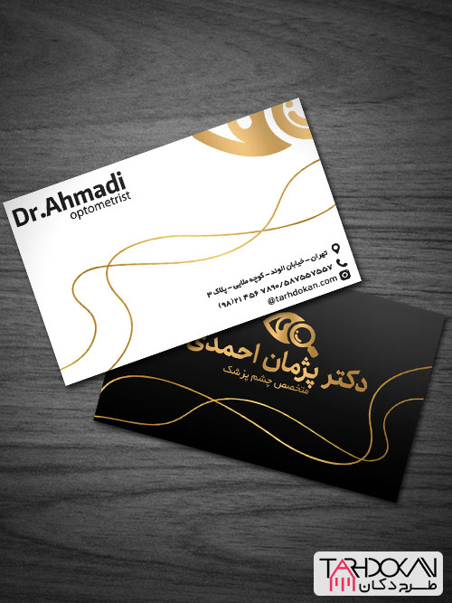 طرح کارت ویزیت چشم پزشکی