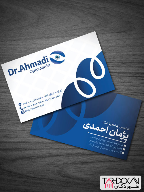 دانلود کارت ویزیت چشم پزشک