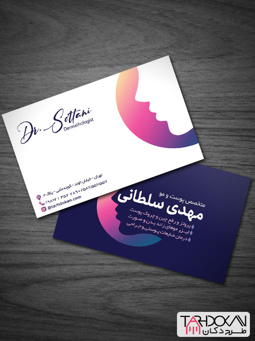 طرح کارت ویزیت متخصص پوست و مو