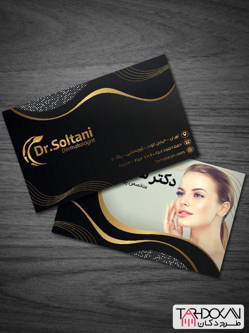 طرح کارت ویزیت پوست و زیبایی