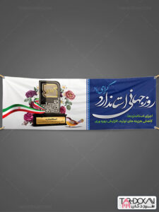 طرح پلاکارد روز جهانی استاندارد PSD لایه باز طرح پلاکارد روز جهانی استاندارد PSD لایه باز