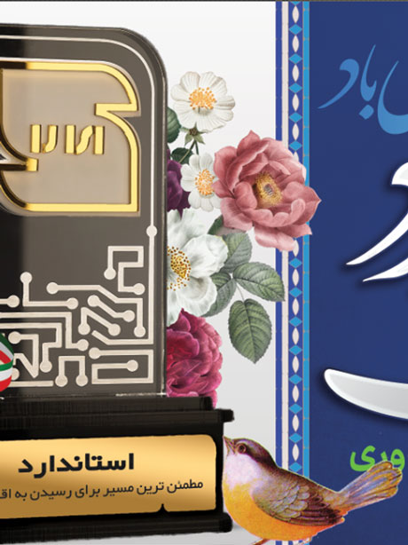 بنر روز جهانی استاندارد طرح PSD