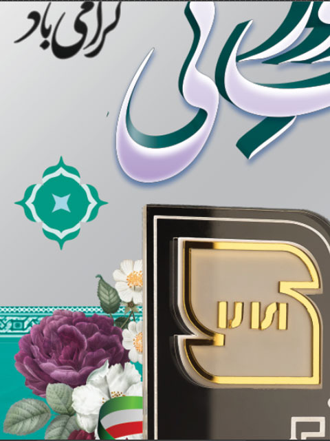 بنر استند روز جهانی استاندارد