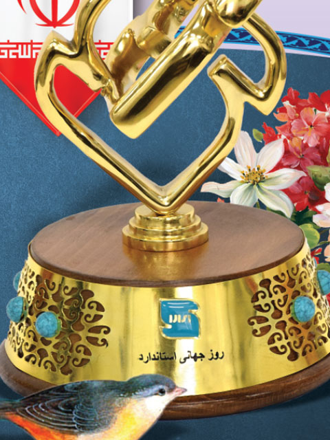بنر استند روز استاندارد